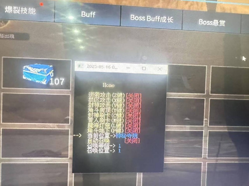 挑战模式【青柠】